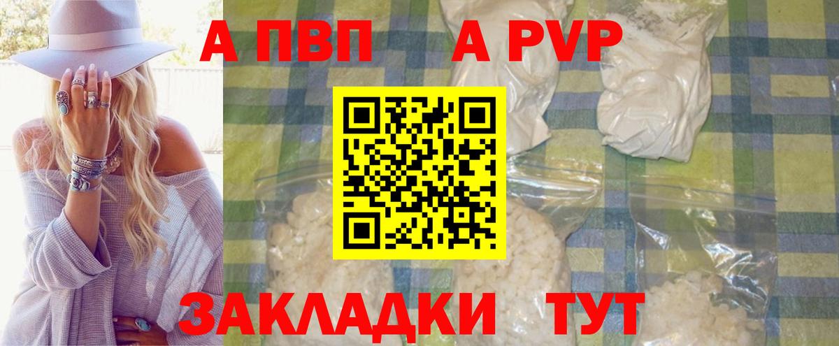 Семилуки  A PVP  Alpha PVP СК КРИС  Вход с VPN  APVP кристаллы  Alpha PVP СК КРИС 