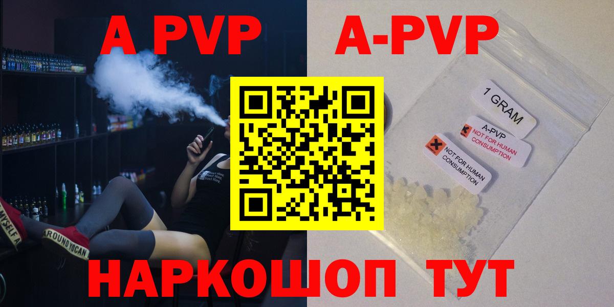 Alfa_PVP кристаллы Семилуки
