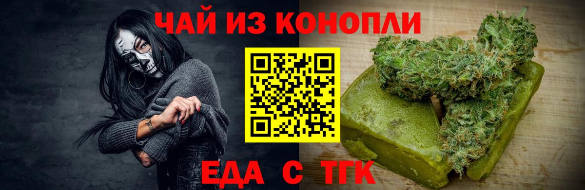 Canna-Cookies конопля  Вход с VPN  Семилуки 