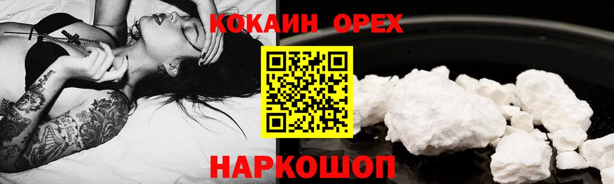 КОКАИН 97% Семилуки