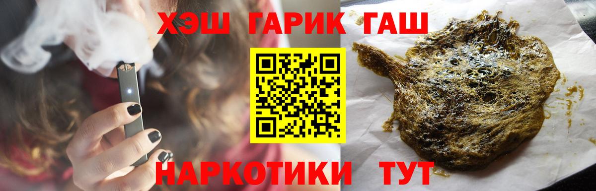 Семилуки  ГАШ ice o lator  Вход с VPN  ГАШИШ AMNESIA HAZE 