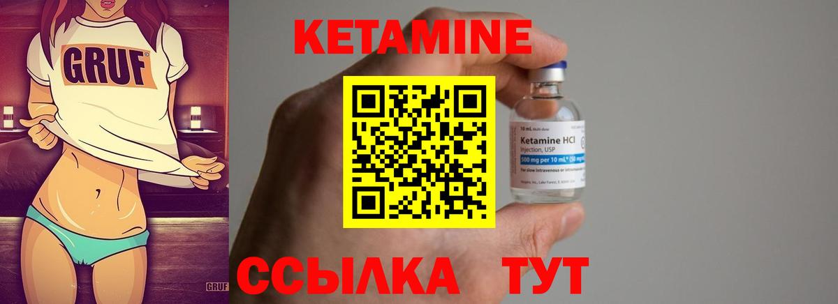 Семилуки  Кетамин VHQ  Вход с VPN  Кетамин ketamine 