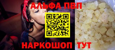 альфа пвп Пугачёв