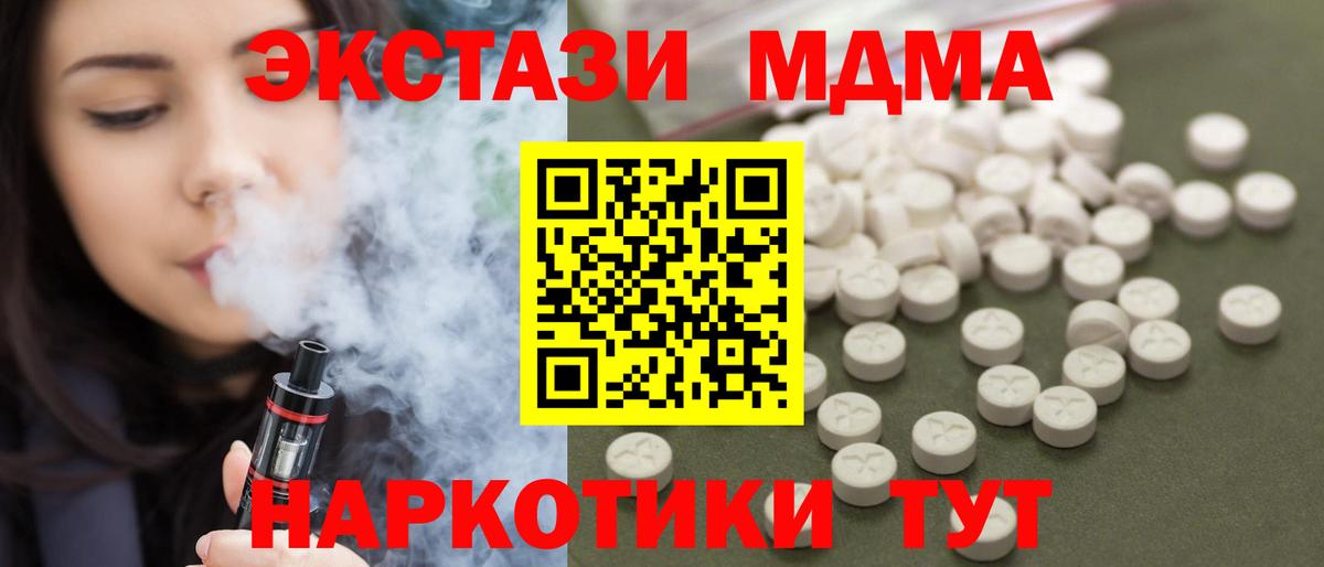 Семилуки  МДМА crystal  Вход с VPN  MDMA VHQ 