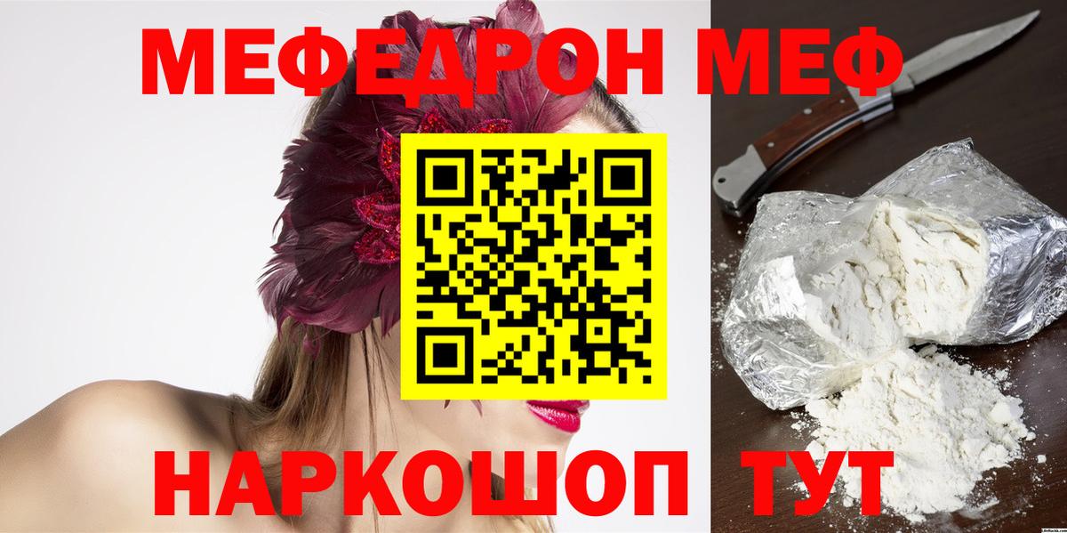 Меф кристаллы  Меф VHQ  Вход с VPN  Семилуки 
