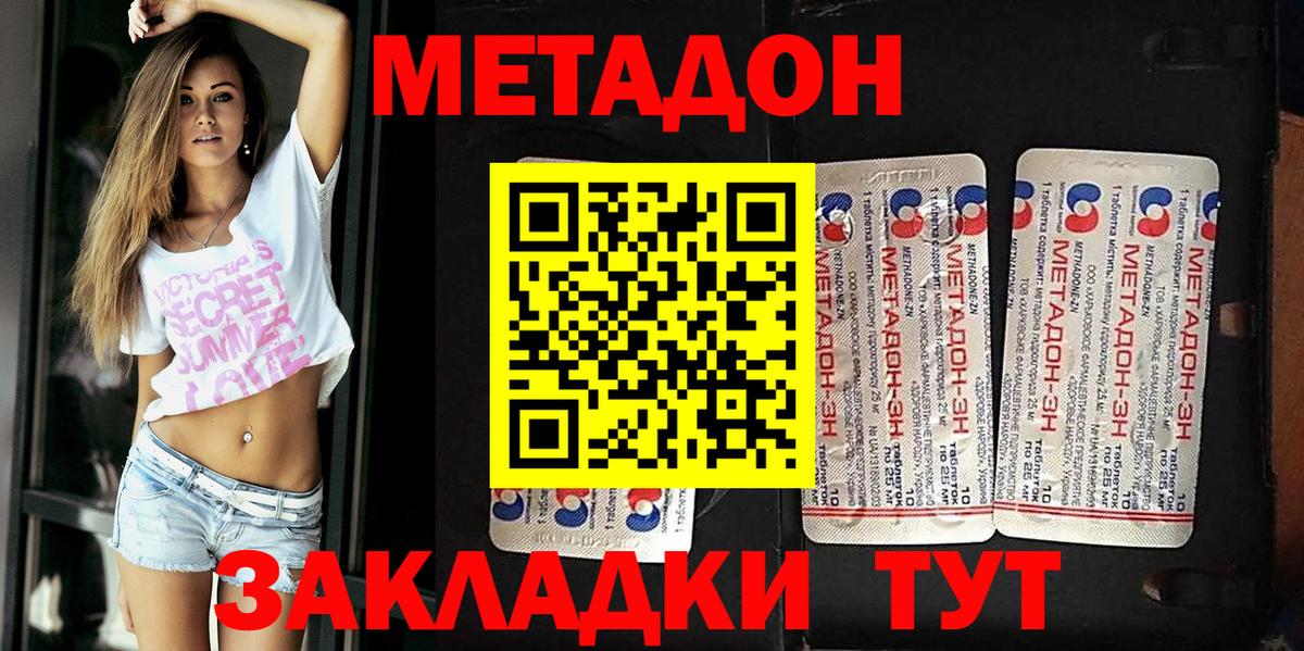 мега рабочий сайт  МЕТАДОН белоснежный  Вход с VPN  МЕТАДОН мёд  Семилуки 