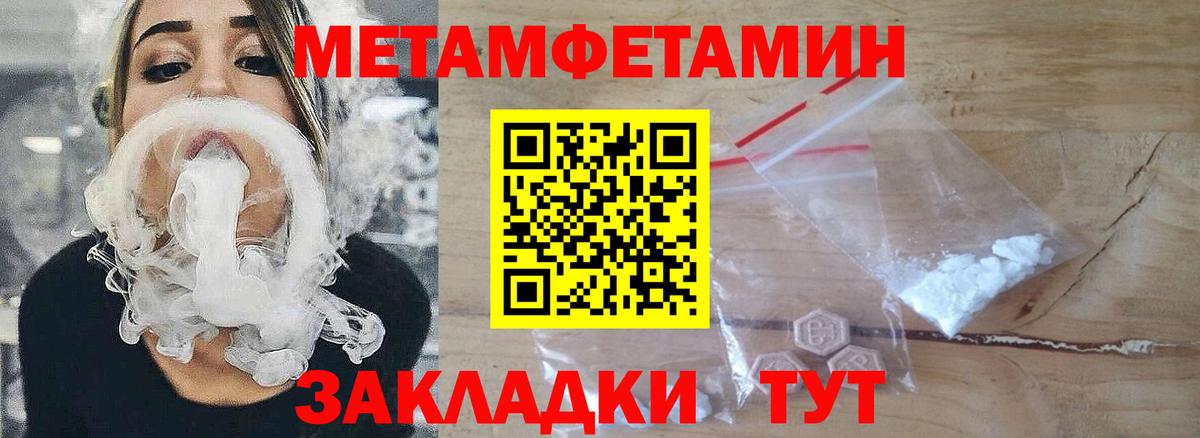 Семилуки  МЕТАМФЕТАМИН мет  Вход с VPN 