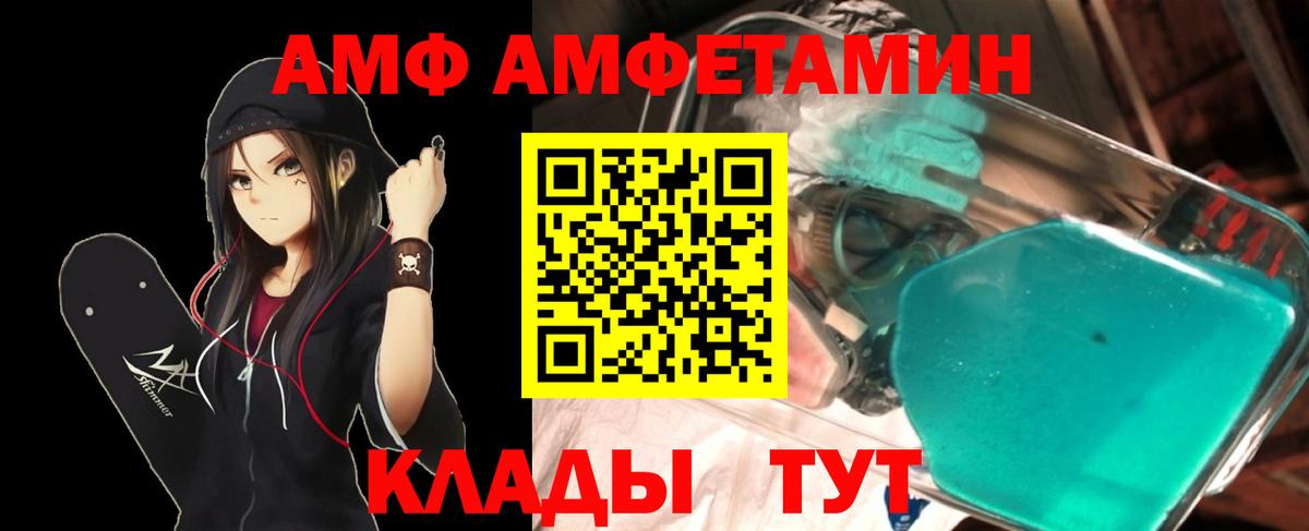 МЕТАМФЕТАМИН Декстрометамфетамин 99.9% Семилуки