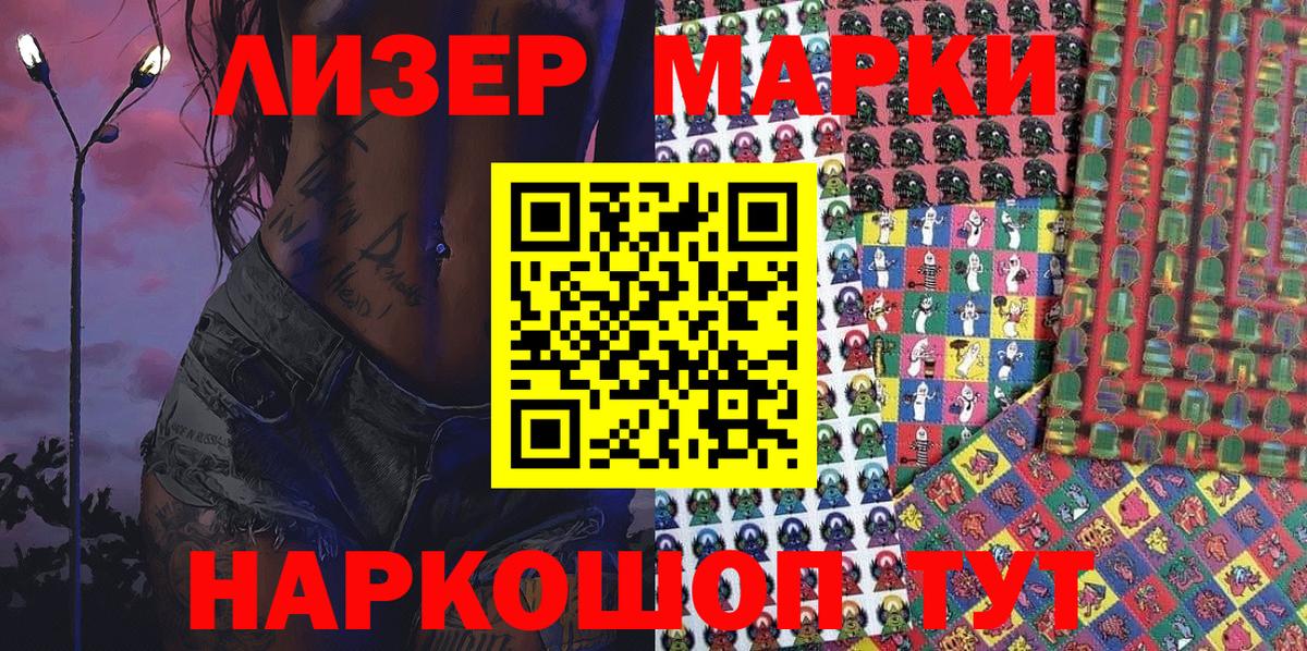 Семилуки  Марки NBOMe  Вход с VPN  Наркотические марки 1,8мг 