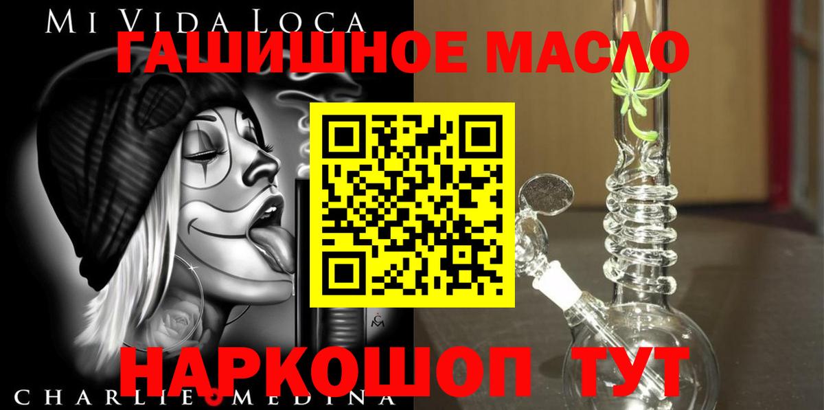 Семилуки  ТГК жижа  Вход с VPN 