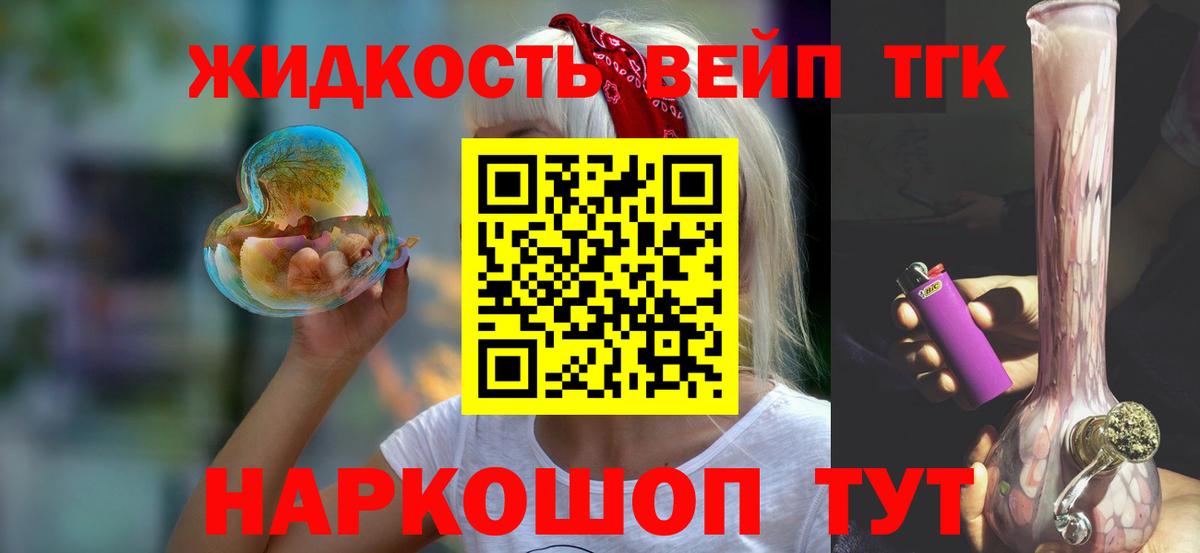 ТГК концентрат Семилуки